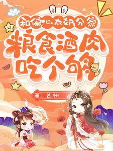 末日拾荒者免费阅读