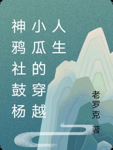 做个兼职而已怎么加入第四天灾了笔趣阁