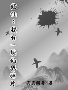 做个兼职而已怎么加入第四天灾了有女主吗