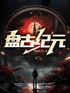 我占山为王 第68章