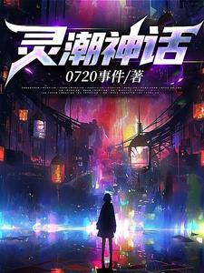 我是年代文的悲惨炮灰全文免费阅读