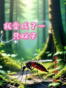 宠你一生半人间txt