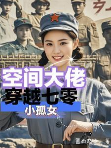 再世嫡妃左倾颜祈尽