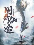 霹雳中用剑的高手