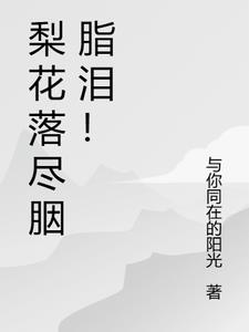霹雳 剑客
