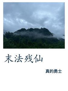 什么是山村孩子的主角