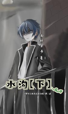 白莲花男友不想跟我分手剧透