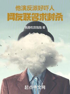 主角是天煞孤星命格