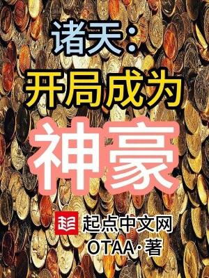 天煞孤星的一生