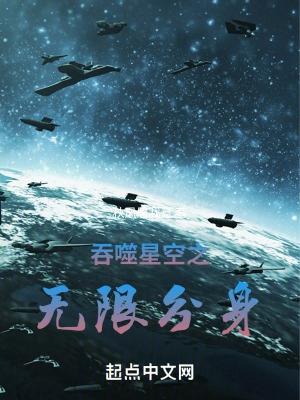 天煞孤星?
