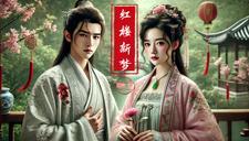 请放手(合作) 青铜城