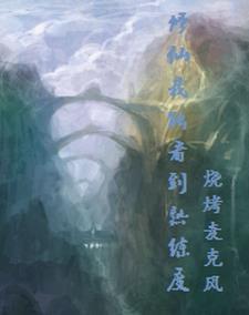 田园空间小农女