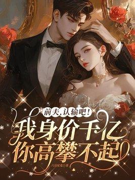 军少宠妻成瘾