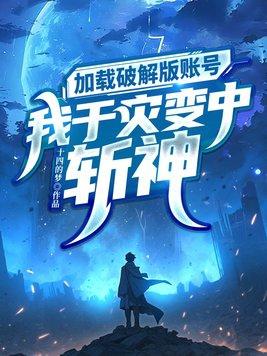 我无敌了 瘦成闪电