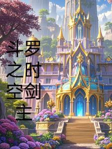 重生之军痞冷妻最新章节