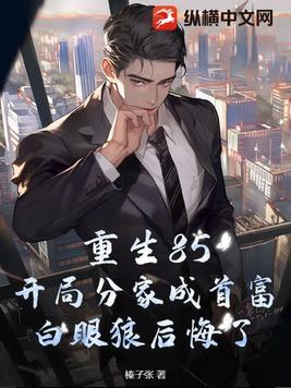 重生之军痞冷允安然