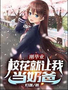 我是狐狸精七月十二