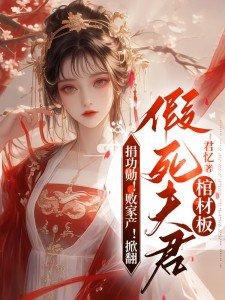 请侍寝