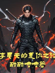 古代小清新全文免费阅读