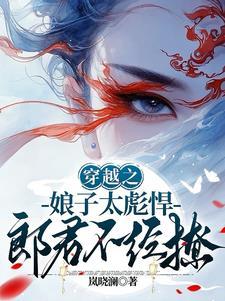 仙凡传奇
