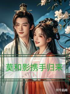 仙萌奇缘2免费全文阅读