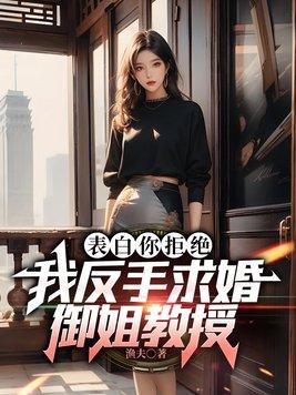 我怕是养了只假貂 笑笑晓晓小小