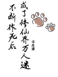 我怕是养了只假貂怎么回复