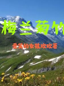 修炼爱情txt