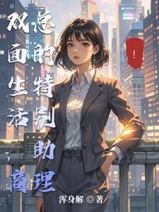 修炼爱情作品简介