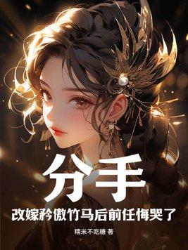 妖界大佬在七零全文阅读