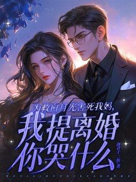 无敌从降妖除魔开始 棠鸿羽