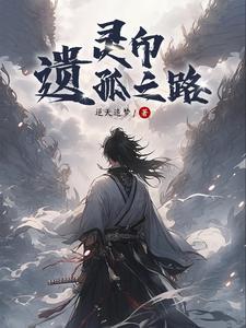 重生神秘娱乐天王 余生也难