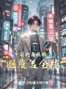 死遁后