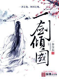 死遁后女主为我入魔了免费阅读