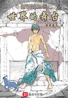 我家有田好看吗