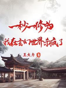 我曾经是天道宠儿by