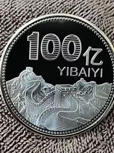 我曾经天道轮回