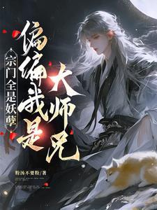 我是天道的宠儿