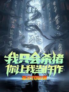 当龙傲天穿成团宠文幼崽格格党