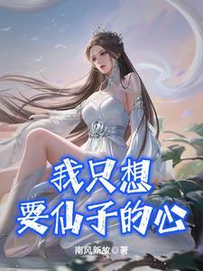女将军嫁进王爷府