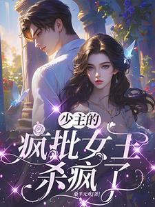 女将军嫁人