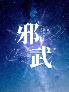 我修仙从凡人开始主角林逸