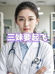 科举之男装大佬