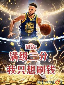 每天都梦到死对头在撩我81章