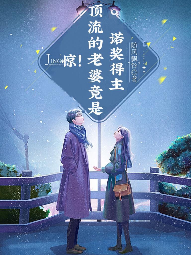 每天都梦到死对头在撩我27章