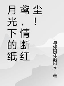 迟白二号