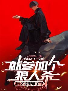 迟青讲的是什么
