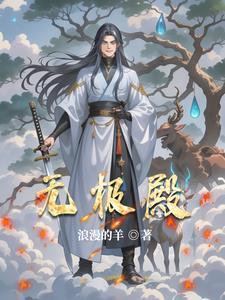 快穿女配求别撩免费阅读
