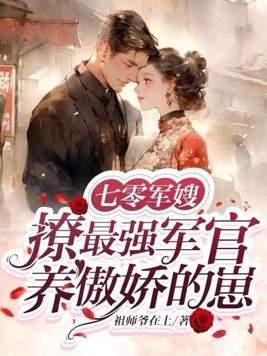 快穿女配别温柔