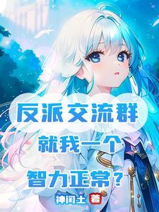 女配别掺和快穿
